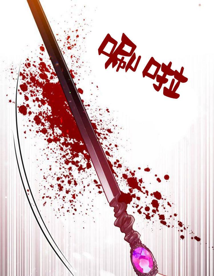 刀尖之吻 - 第10话 - 第56张图