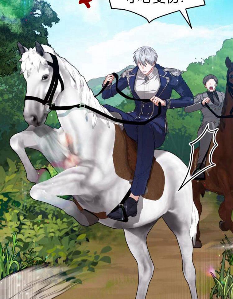 刀尖之吻 - 第10话 - 第44张图