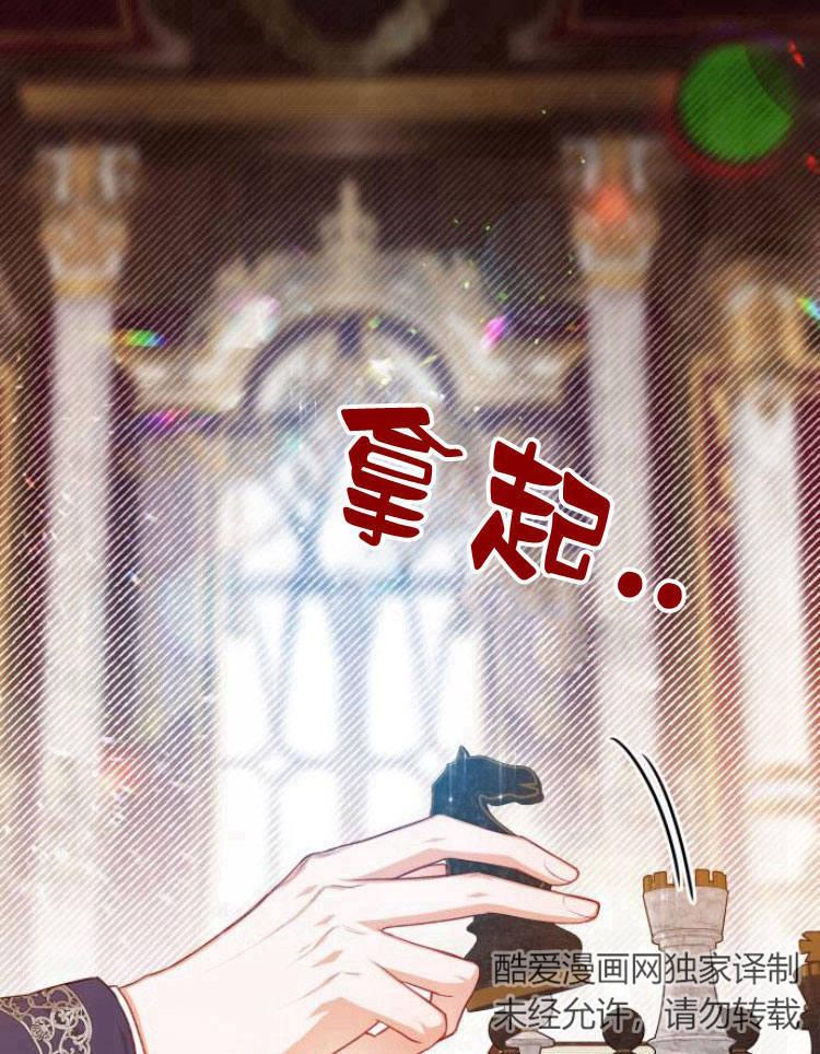 刀尖之吻 - 第10话 - 第16张图