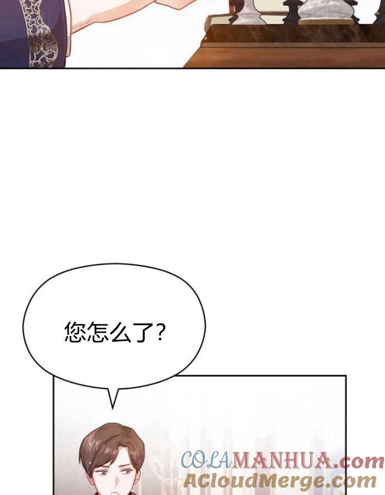 刀尖之吻 - 第10话 - 第17张图