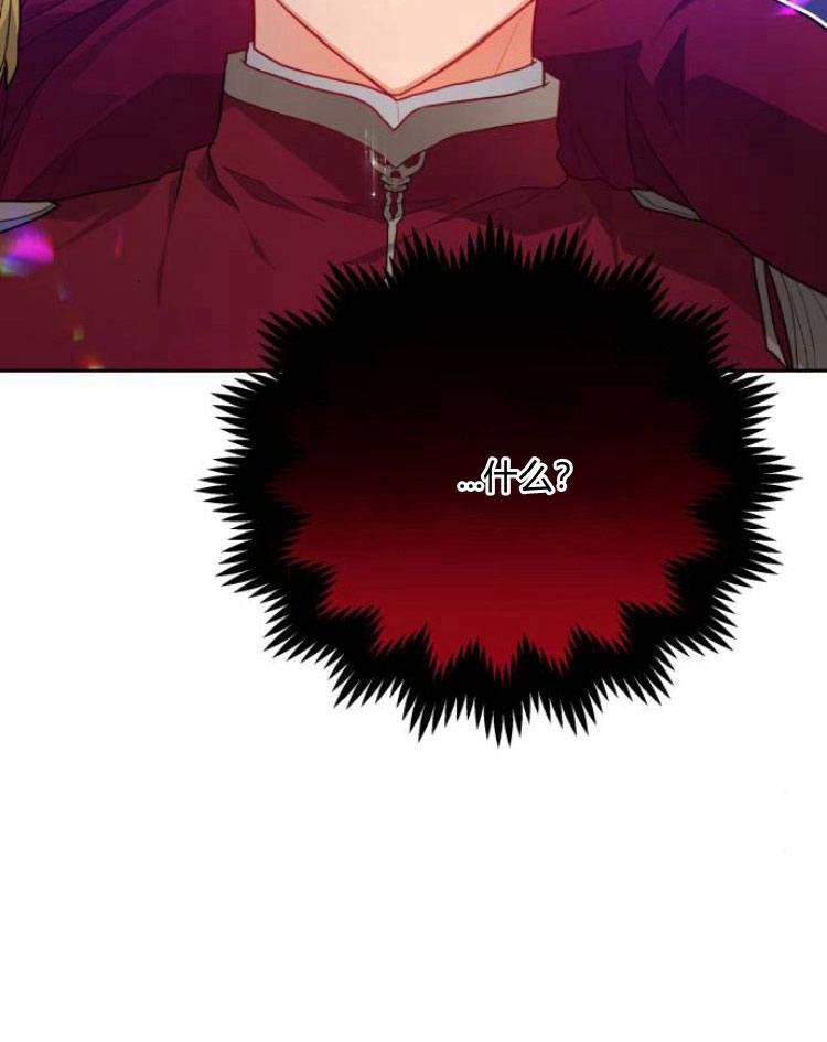 刀尖之吻 - 第10话 - 第104张图