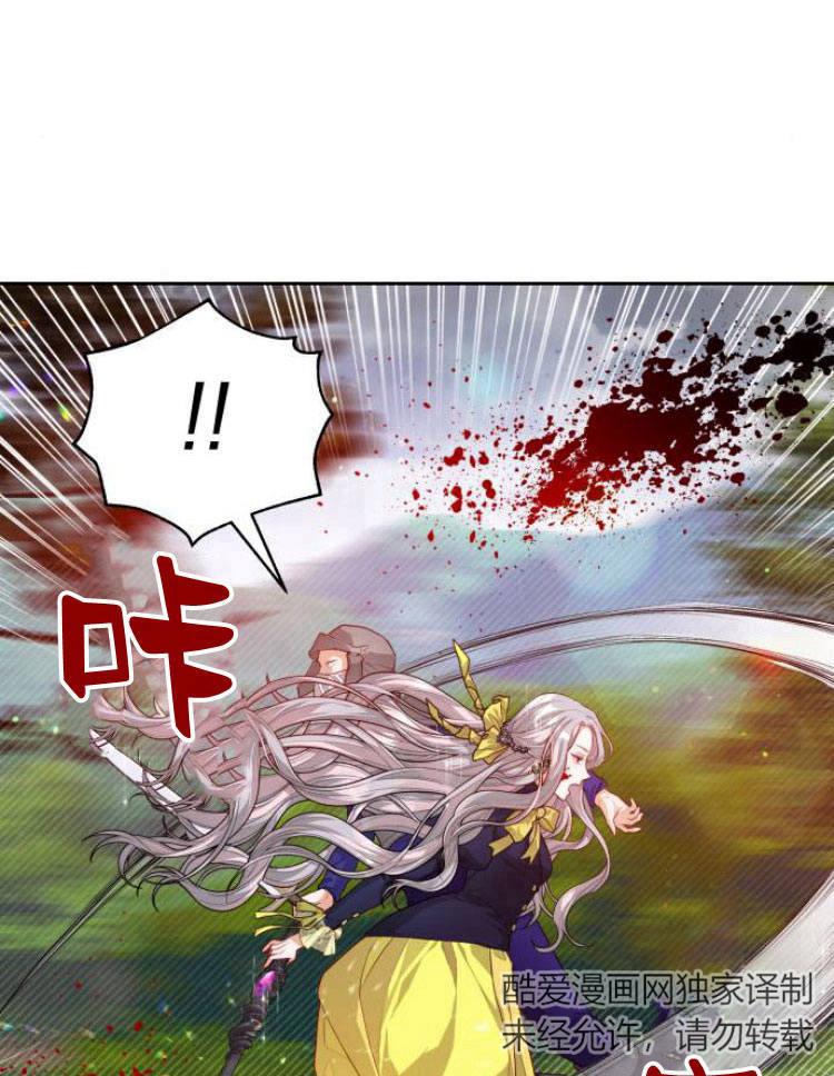 刀尖之吻 - 第10话 - 第66张图