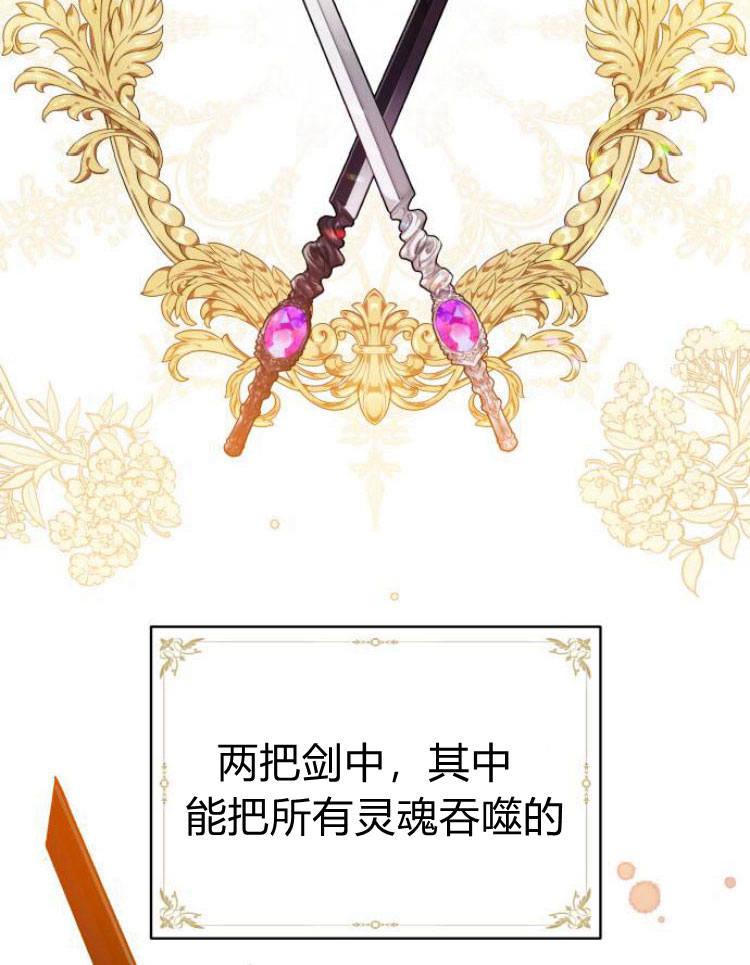 刀尖之吻 - 第10话 - 第55张图