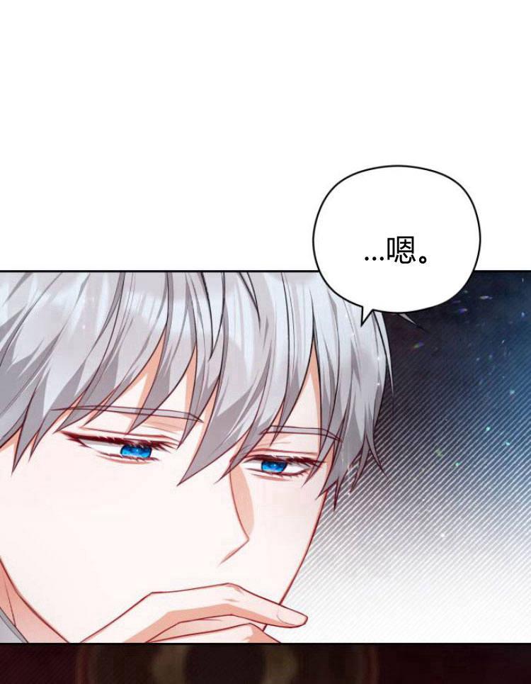 刀尖之吻 - 第10话 - 第15张图