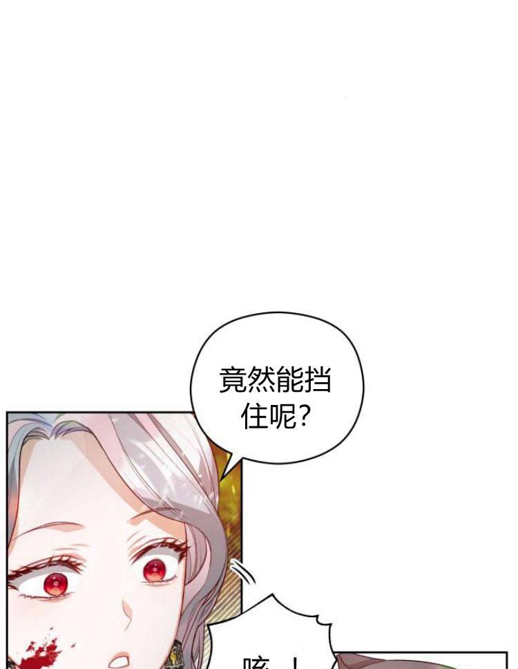 刀尖之吻 - 第10话 - 第64张图