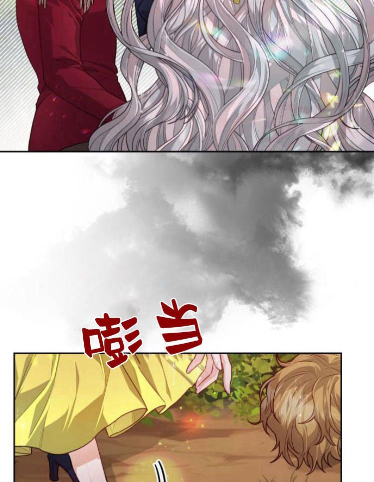 刀尖之吻 - 第10话 - 第36张图