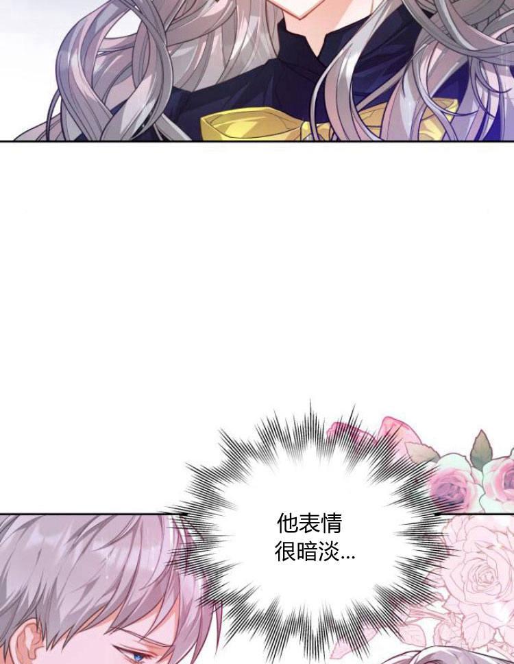 刀尖之吻 - 第10话 - 第86张图