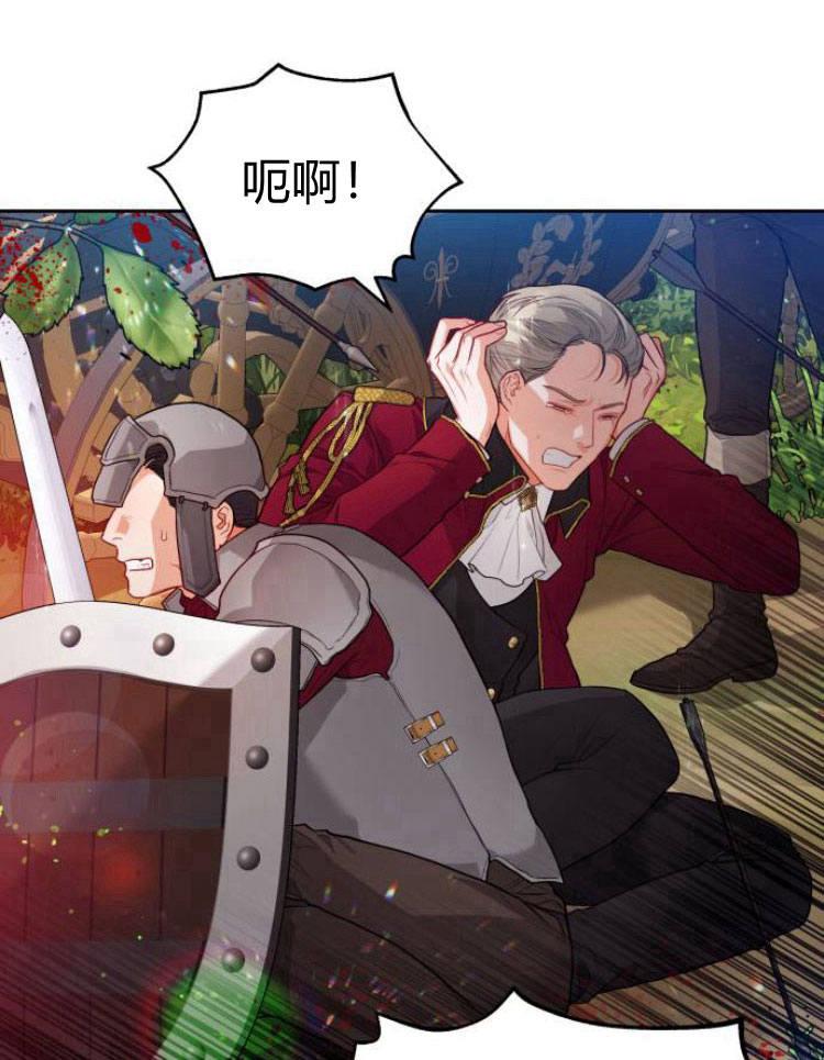 刀尖之吻 - 第10话 - 第7张图