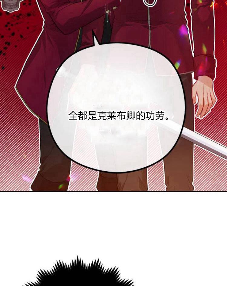 刀尖之吻 - 第10话 - 第102张图