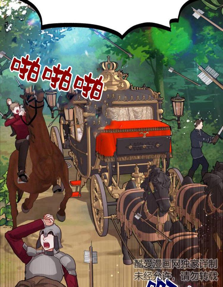 刀尖之吻 - 第10话 - 第3张图