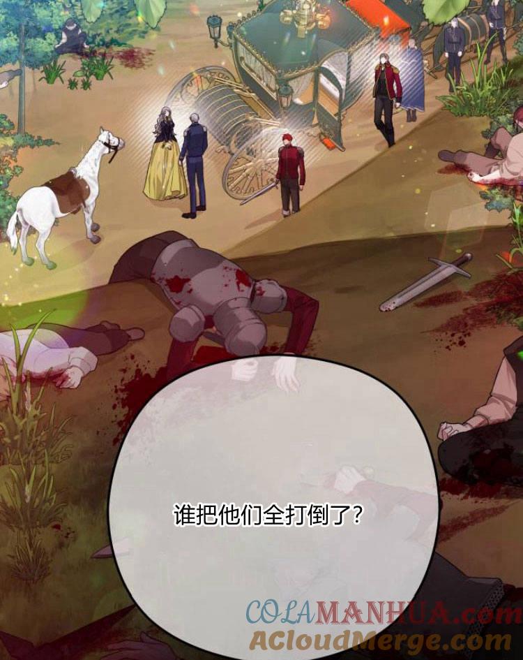 刀尖之吻 - 第10话 - 第97张图