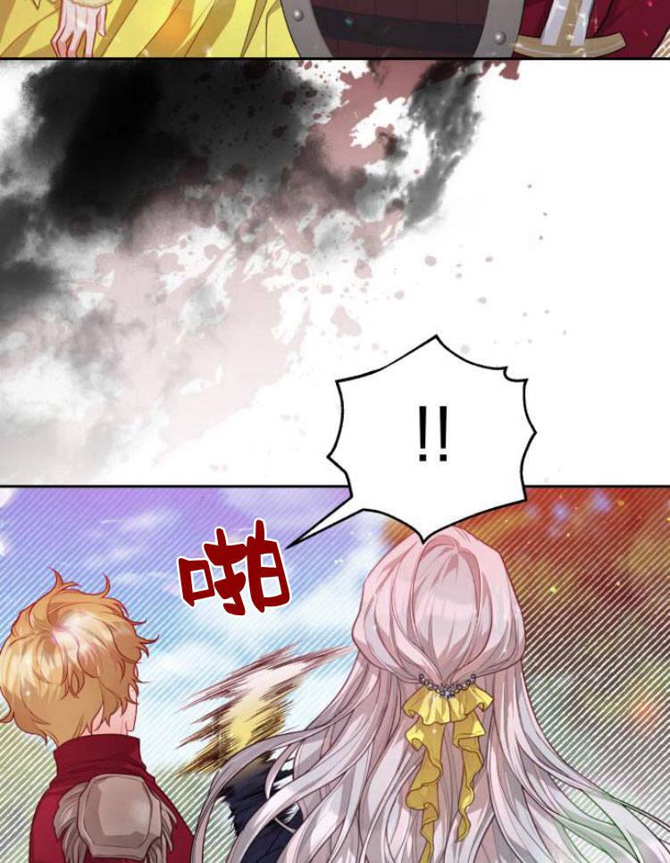 刀尖之吻 - 第10话 - 第35张图