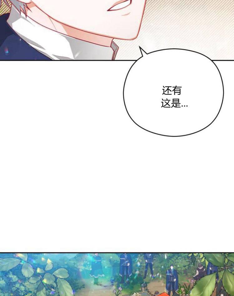 刀尖之吻 - 第10话 - 第96张图