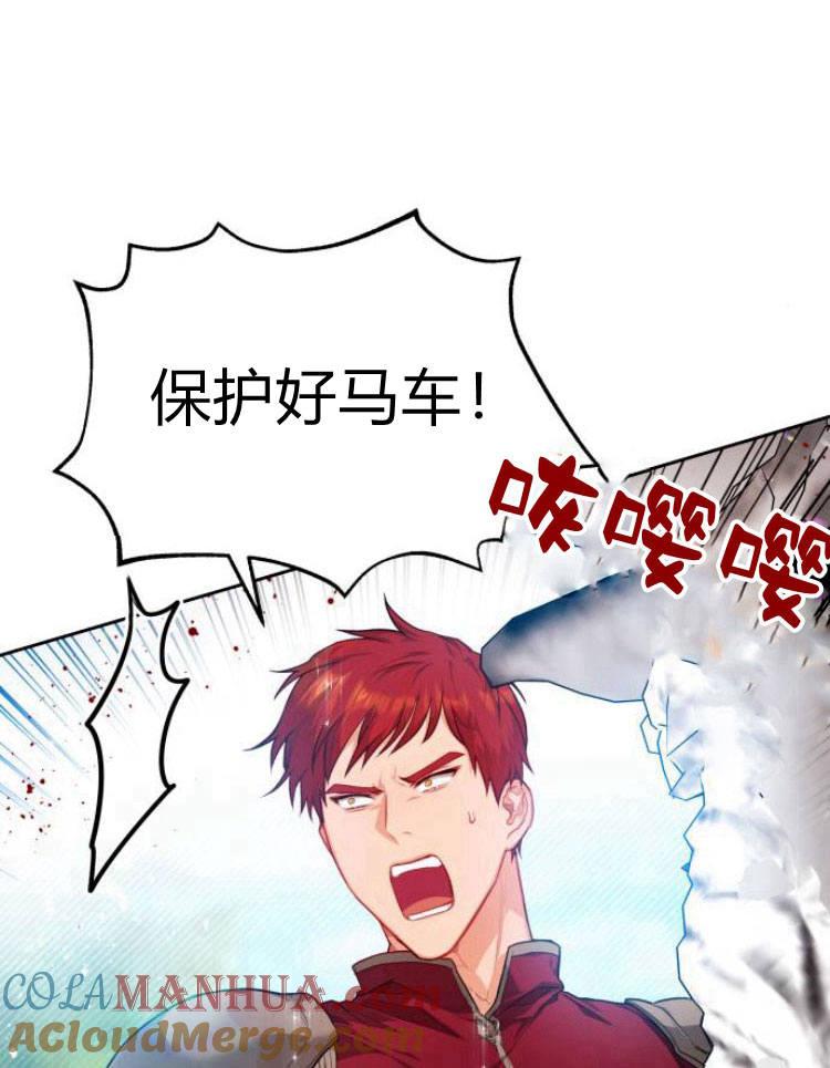 刀尖之吻 - 第10话 - 第5张图