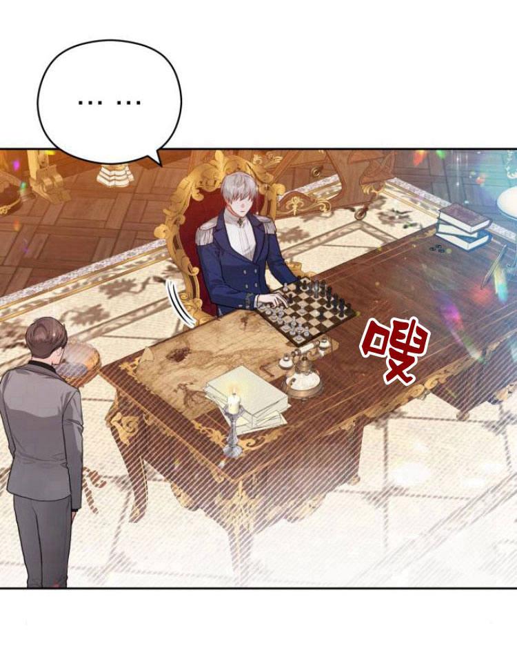 刀尖之吻 - 第10话 - 第14张图