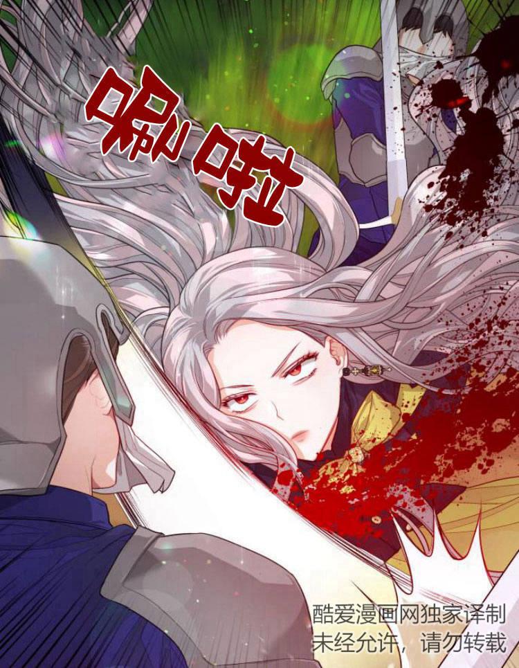 刀尖之吻 - 第10话 - 第58张图