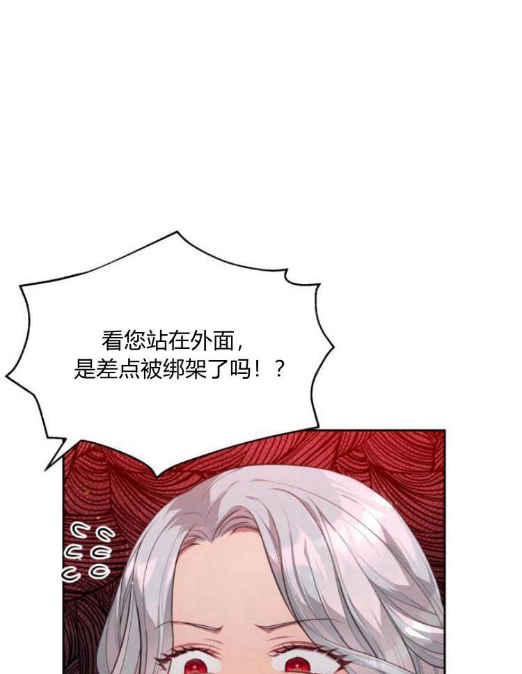 刀尖之吻 - 第10话 - 第79张图