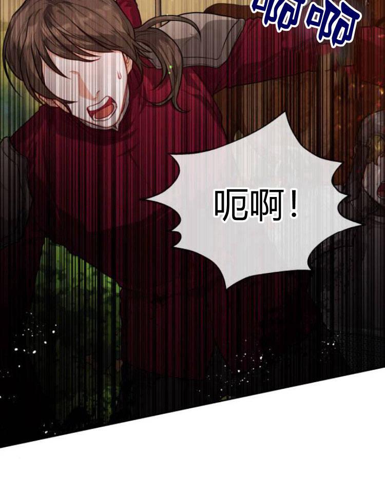 刀尖之吻 - 第10话 - 第4张图