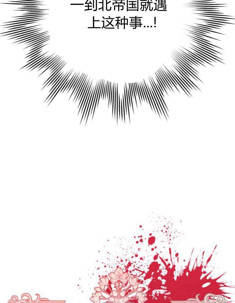 刀尖之吻 - 第10话 - 第11张图