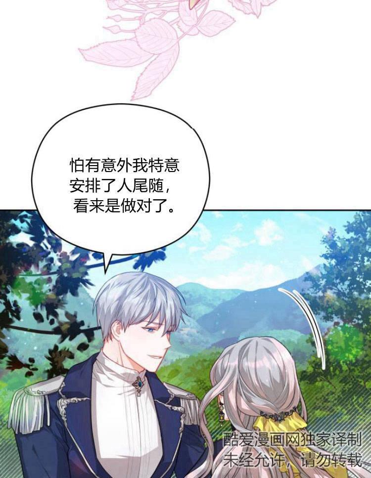 刀尖之吻 - 第10话 - 第91张图