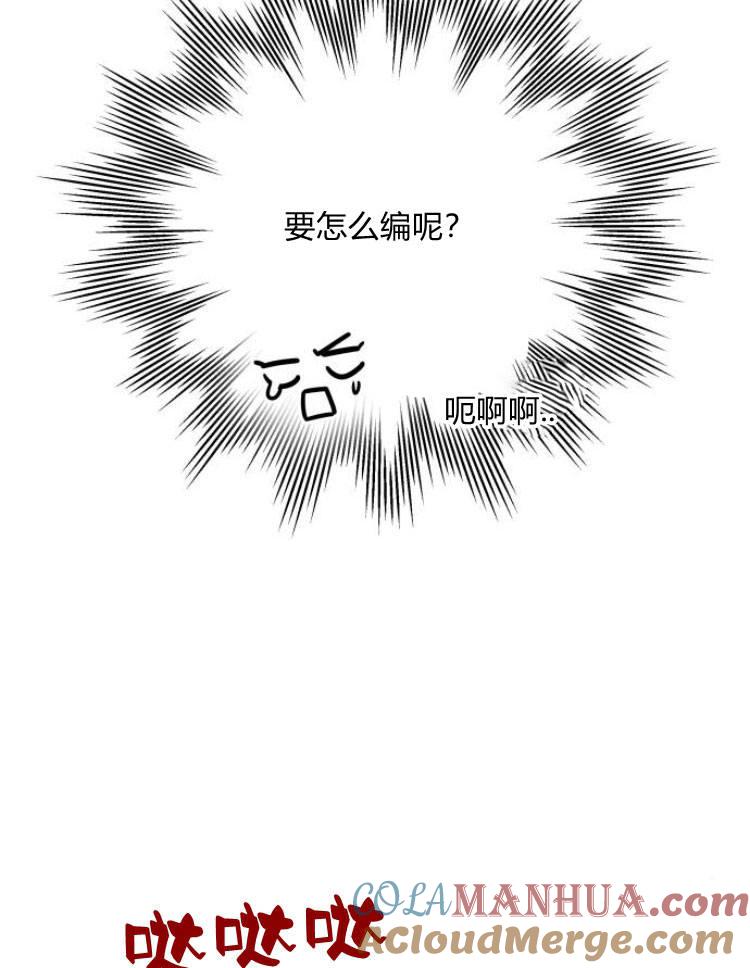 刀尖之吻 - 第10话 - 第81张图