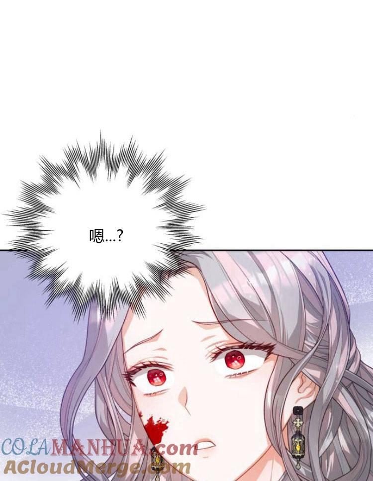 刀尖之吻 - 第10话 - 第85张图