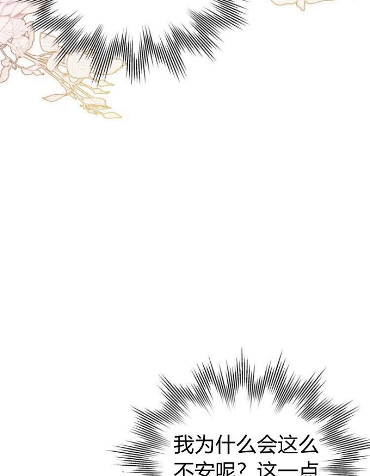 刀尖之吻 - 第10话 - 第48张图