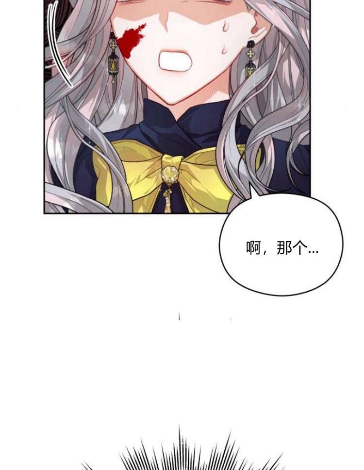 刀尖之吻 - 第10话 - 第80张图