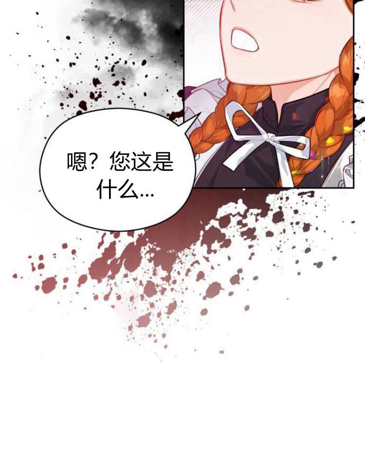 刀尖之吻 - 第10话 - 第31张图