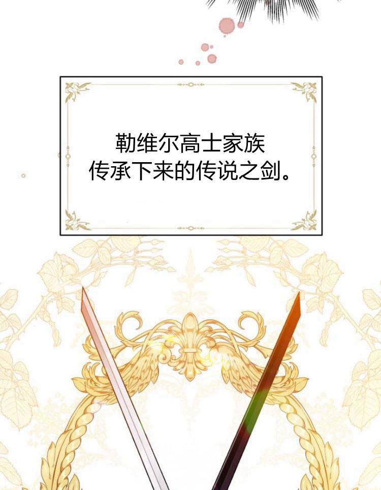 刀尖之吻 - 第10话 - 第54张图