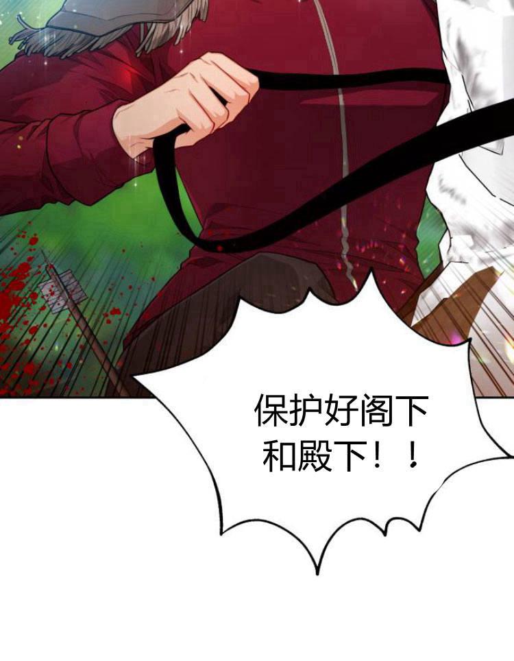 刀尖之吻 - 第10话 - 第6张图