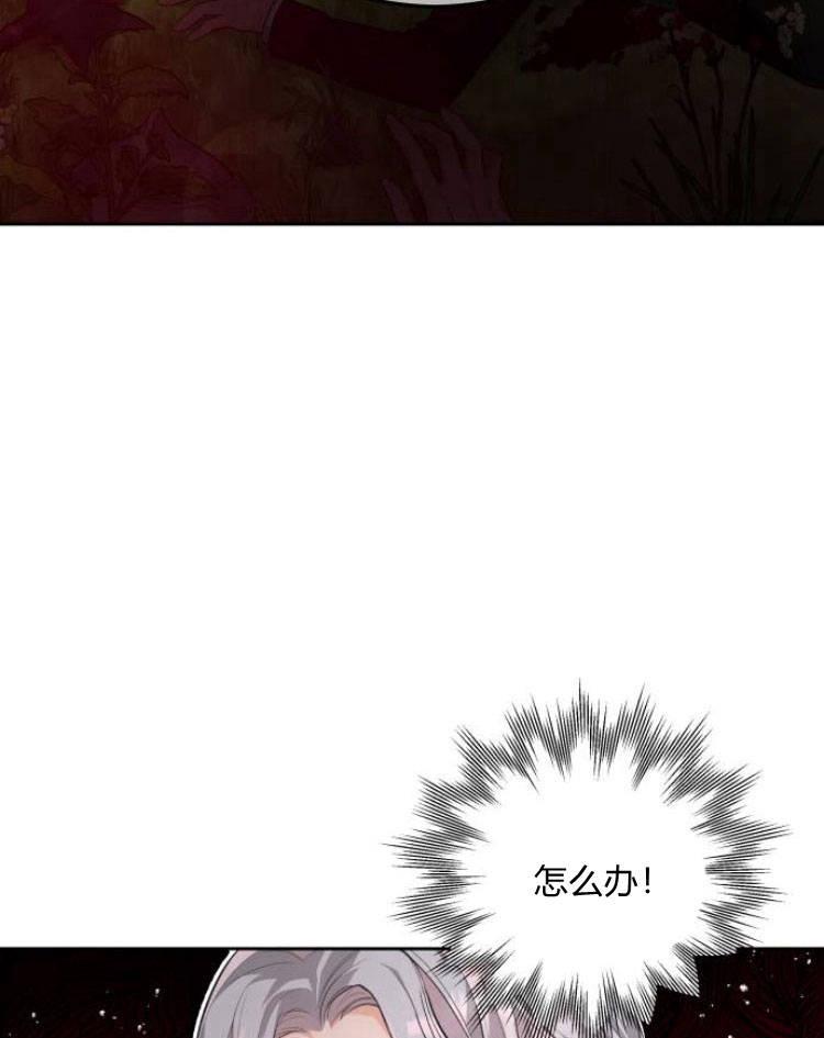 刀尖之吻 - 第10话 - 第98张图