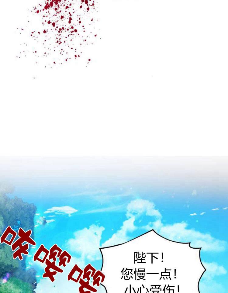 刀尖之吻 - 第10话 - 第43张图