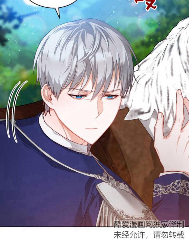 刀尖之吻 - 第10话 - 第84张图