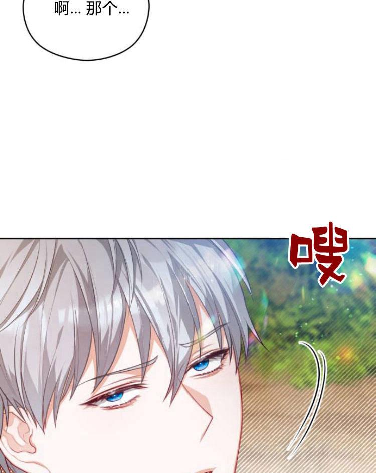 刀尖之吻 - 第10话 - 第95张图