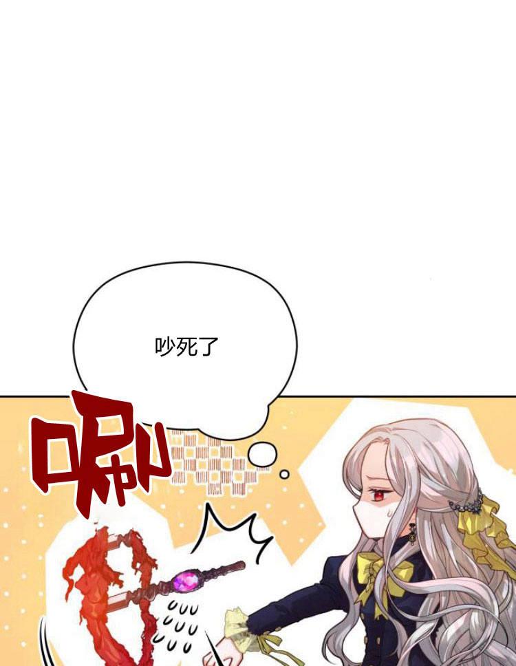 刀尖之吻 - 第10话 - 第72张图