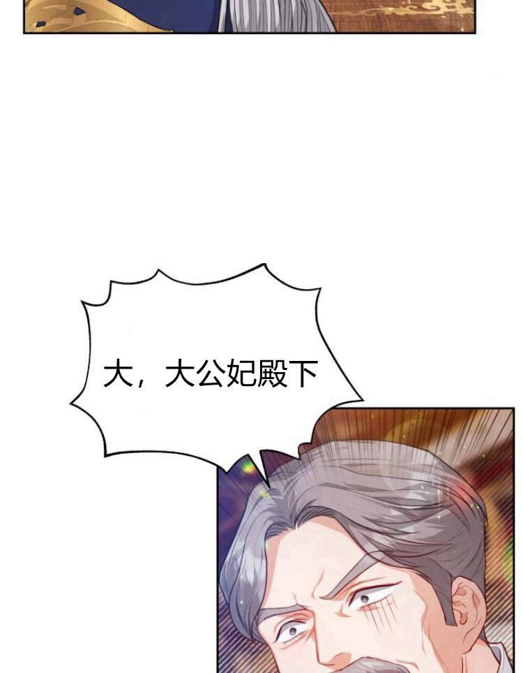 刀尖之吻 - 第10话 - 第23张图