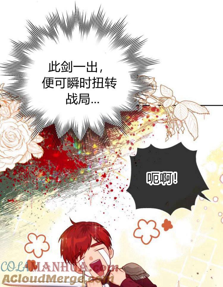 刀尖之吻 - 第10话 - 第61张图