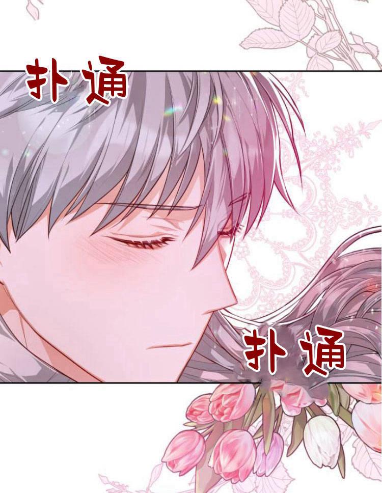 刀尖之吻 - 第10话 - 第90张图