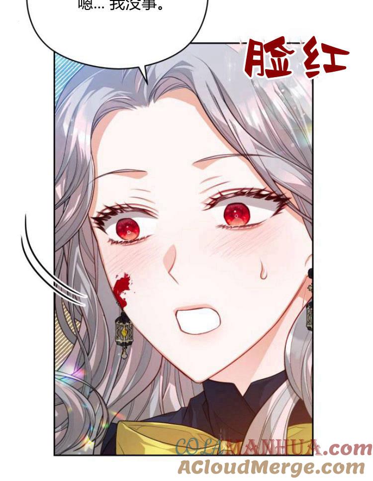 刀尖之吻 - 第10话 - 第93张图