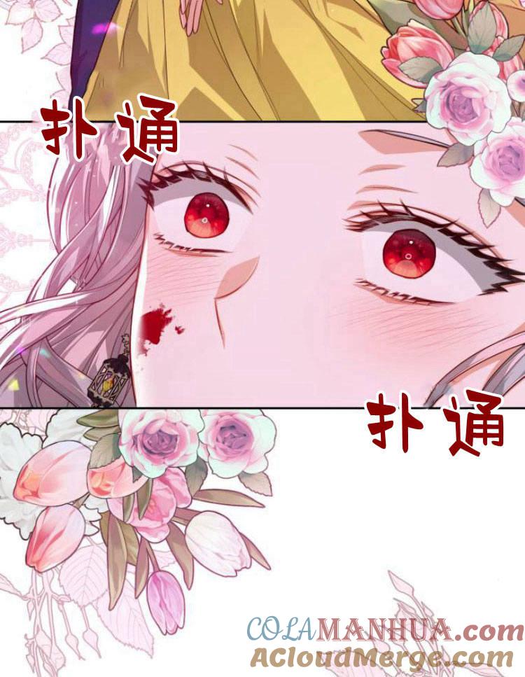 刀尖之吻 - 第10话 - 第89张图