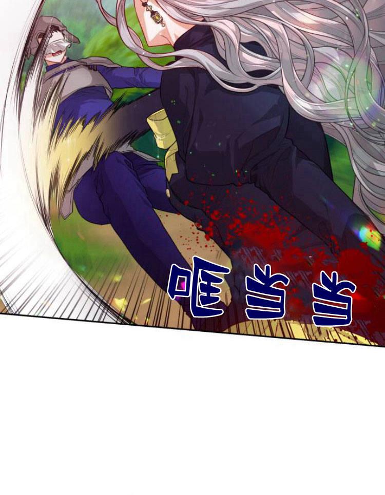 刀尖之吻 - 第10话 - 第60张图