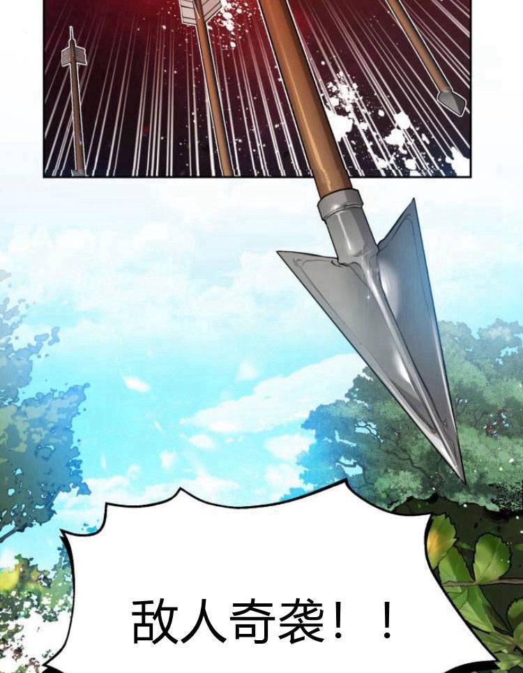 刀尖之吻 - 第10话 - 第2张图