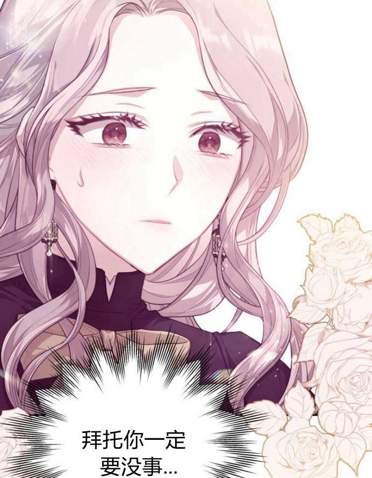 刀尖之吻 - 第10话 - 第47张图