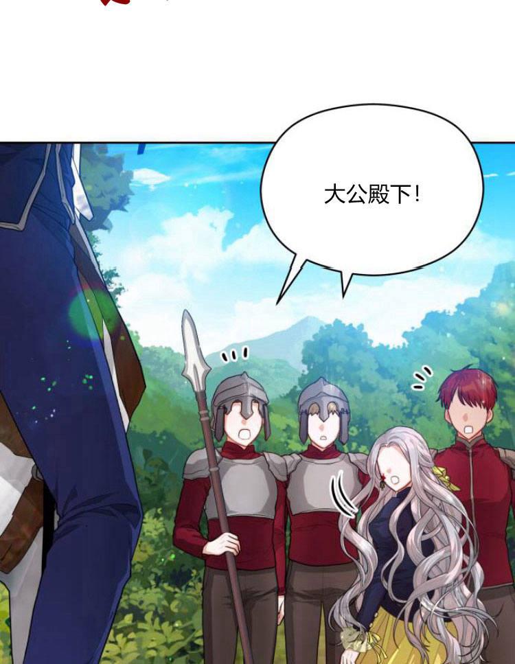 刀尖之吻 - 第10话 - 第82张图