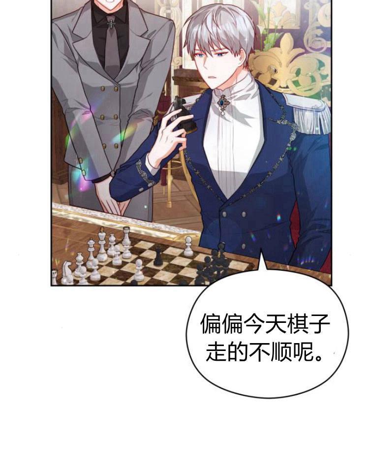 刀尖之吻 - 第10话 - 第18张图