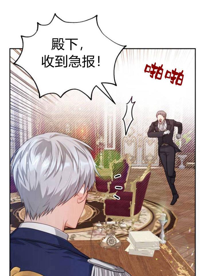 刀尖之吻 - 第10话 - 第22张图