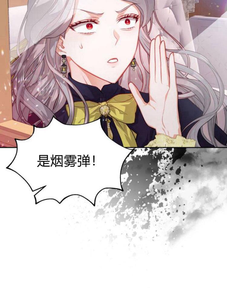 刀尖之吻 - 第10话 - 第27张图