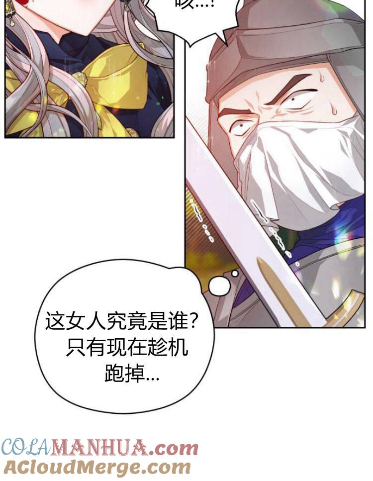 刀尖之吻 - 第10话 - 第65张图