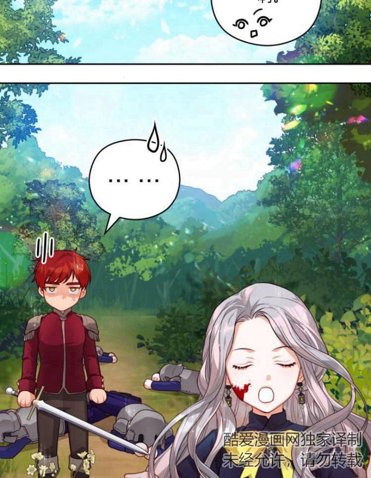 刀尖之吻 - 第10话 - 第76张图